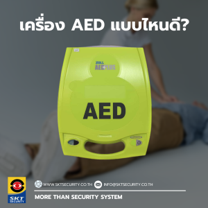 Zoll Aed Plus